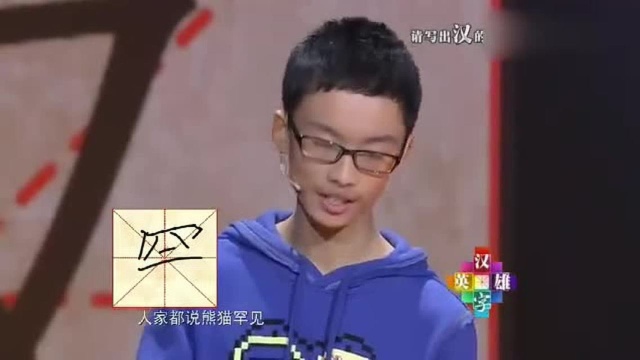 汉字英雄汉的同音字有哪些,你能写出几个呢?