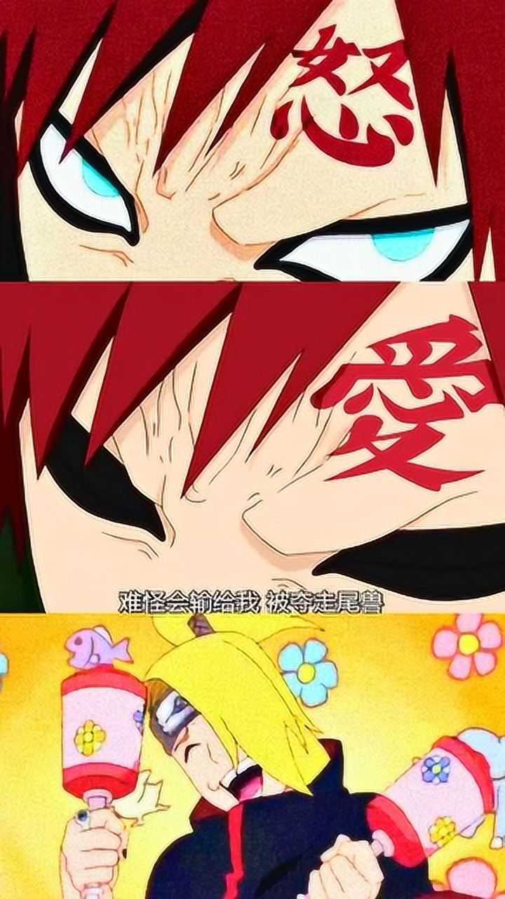 火影:我爱罗娇羞地向鸣人表白,没想到迪达拉想要抢亲!