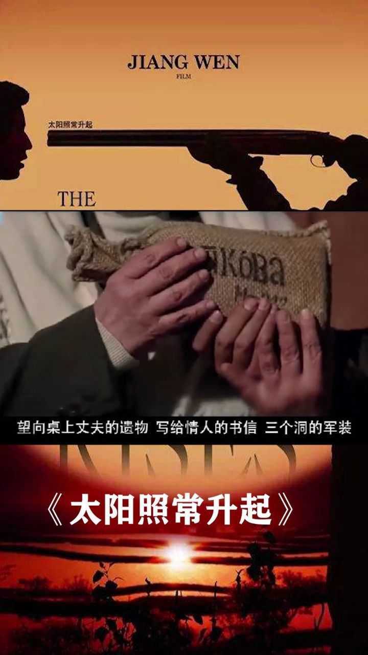 电影太阳照常升起