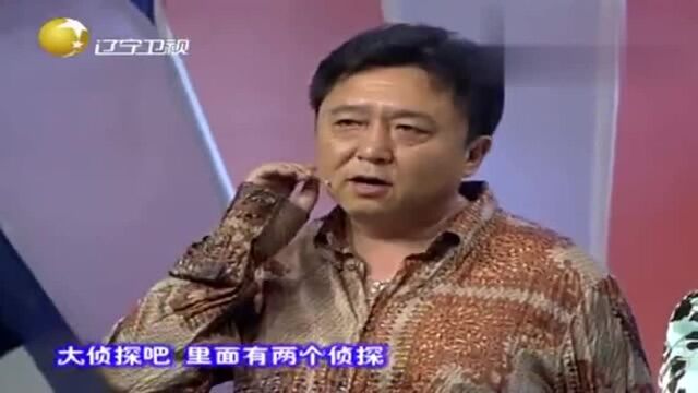 到底是谁:《我是大侦探》主演亮相,郭德纲调侃于谦笨是本色出演