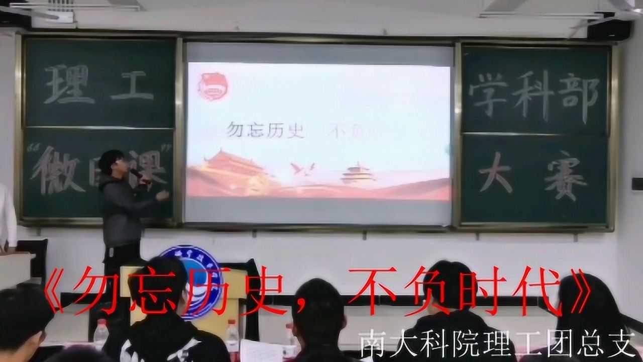 “传播文明理念,树立团员形象”主题团日活动——“谱青春华章,展青年风采”微团课腾讯视频