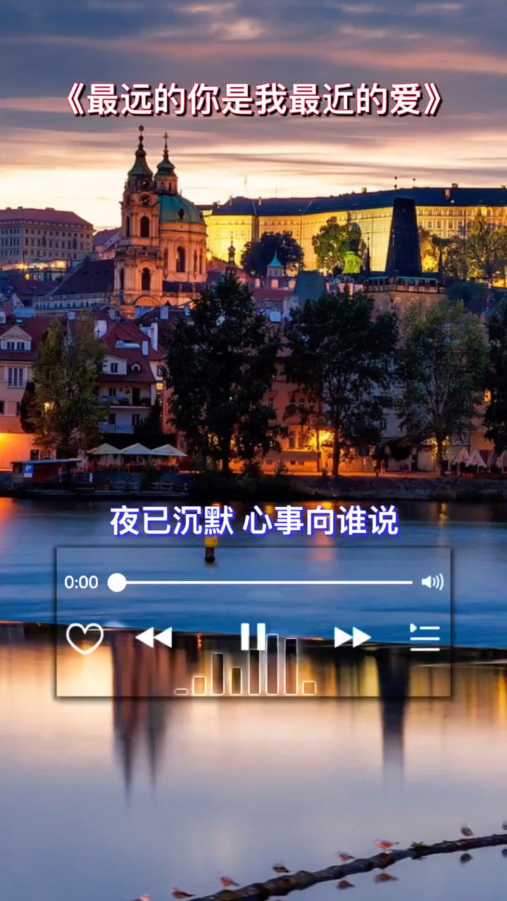 夜已沉默 心事向谁说