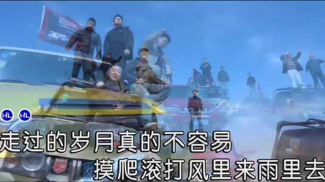 关力瑒歌曲《爷们就要争口气》红日蓝月KTV推介