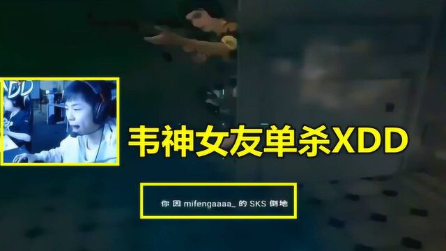 绝地求生:终于报仇了,韦神女朋友提前房间埋伏,1V4单杀战神XDD