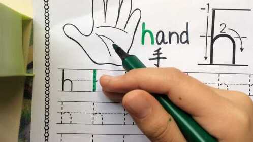 英语字母h - 书写