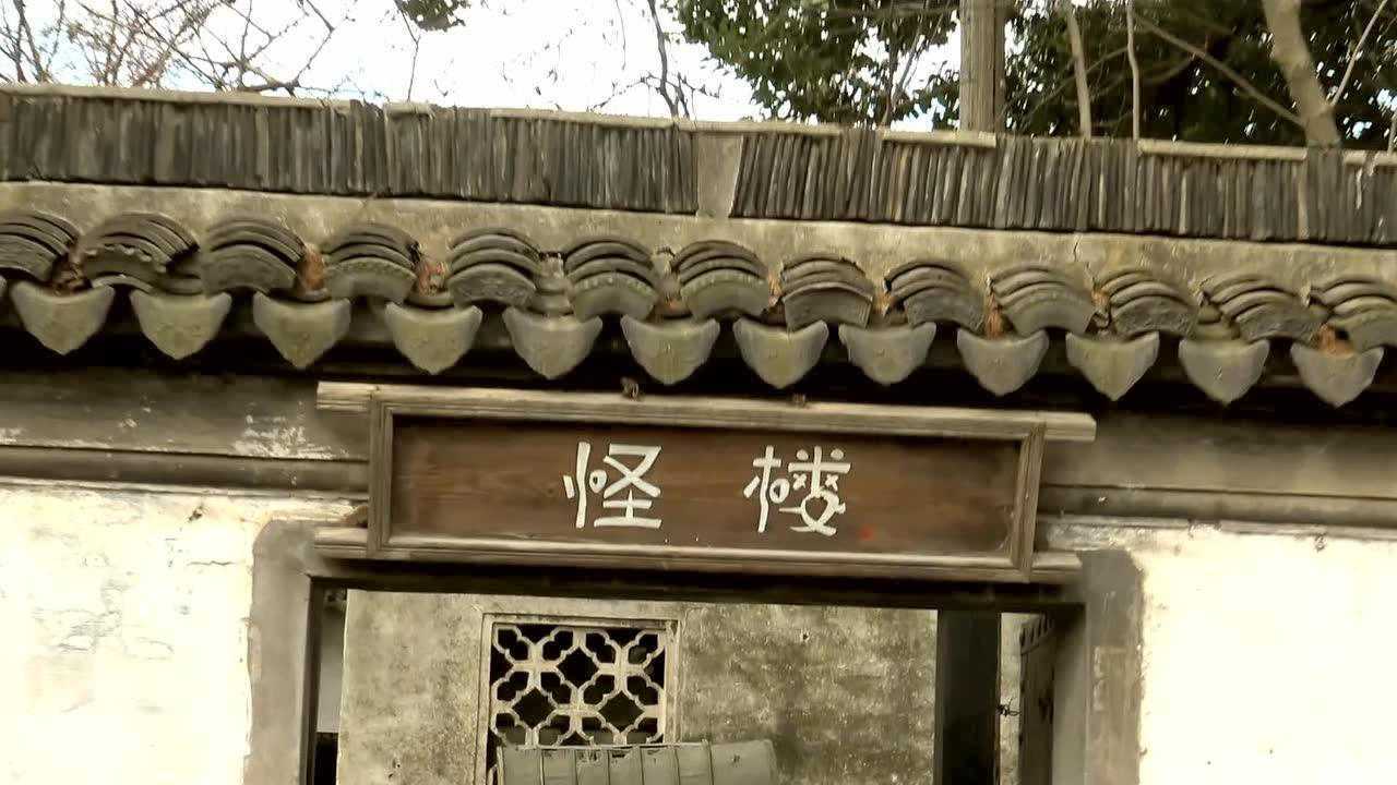 1.13 江苏昆山周庄