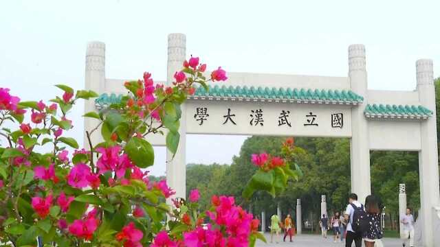 武汉大学清退92名涉44国留学生,一年前就发出过警告