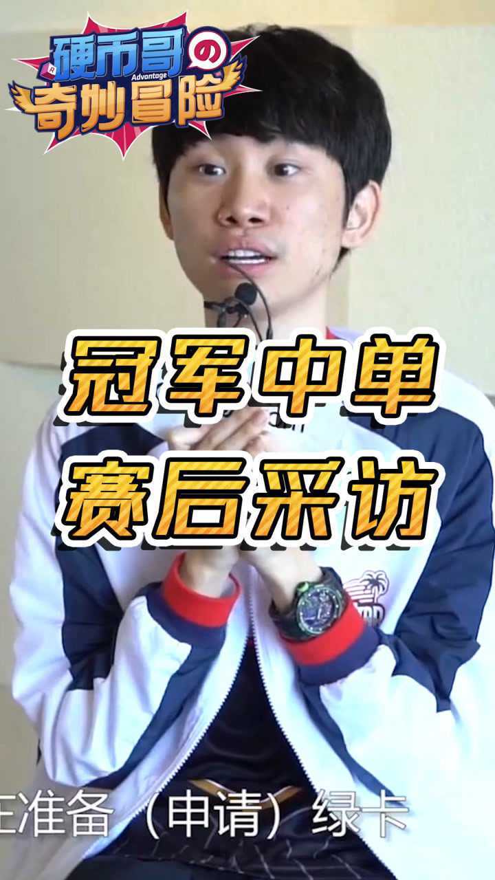 英雄联盟doinb:金咕咕接受央视采访:想加入中国国籍,透露小咕咕消息