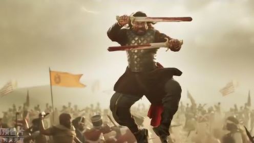 印度古装战争片《一号自由勇士》预告片