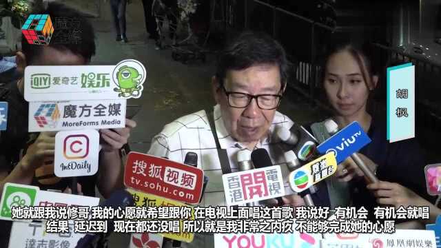 梁舜燕丧礼群星哀伤送别 家属:她病重期间仍惦着拍剧