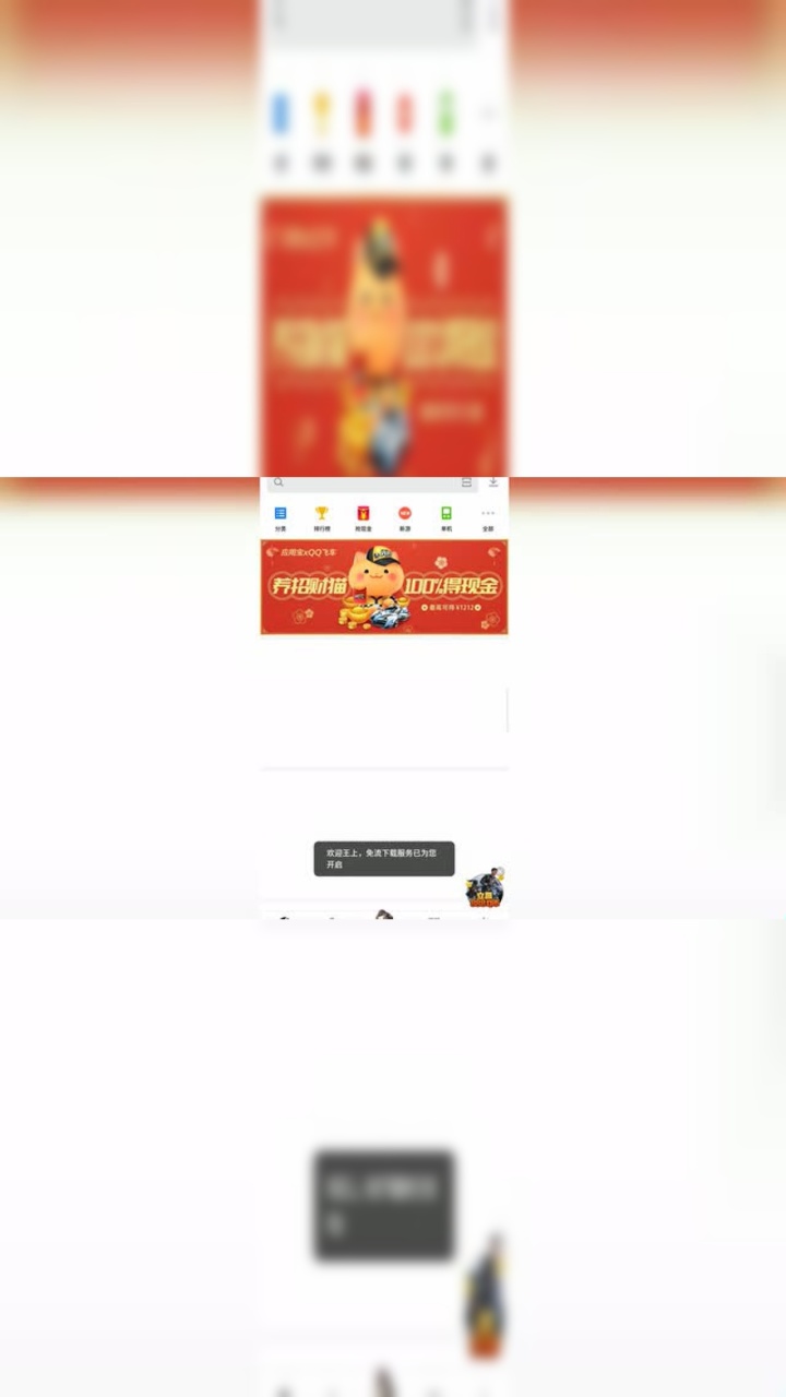 应用商店下载_腾讯视频