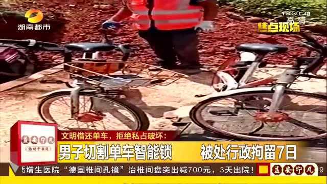 摩拜单车年度遭破坏20余万辆 私占、破坏单车涉违法