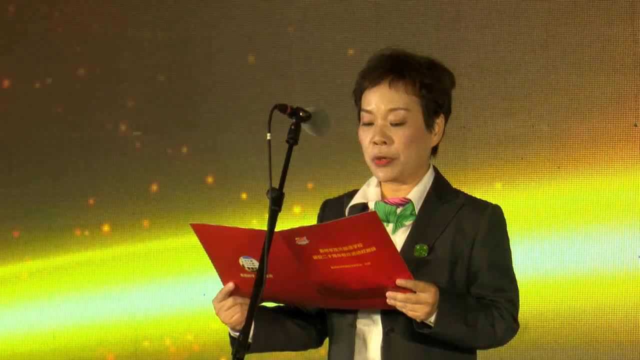 衢州华茂外国语学校叶霜校长致欢迎辞