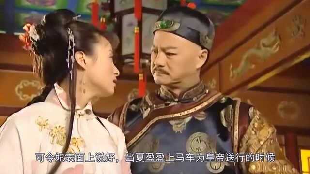 为了阻止皇帝封夏盈盈为妃,紫薇挨打皇后断发,只有令妃毫发无伤