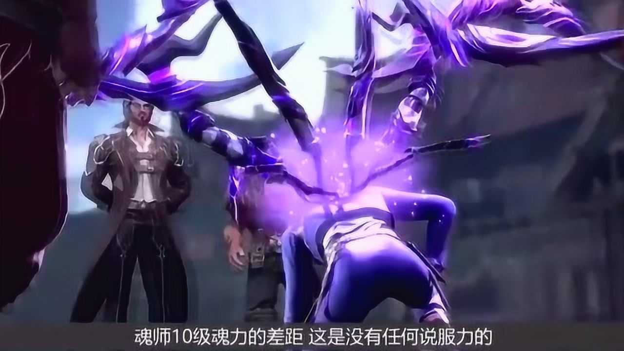 斗罗大陆八蛛矛魂骨能弥补10级魂力差距唐昊具体要看什么境界