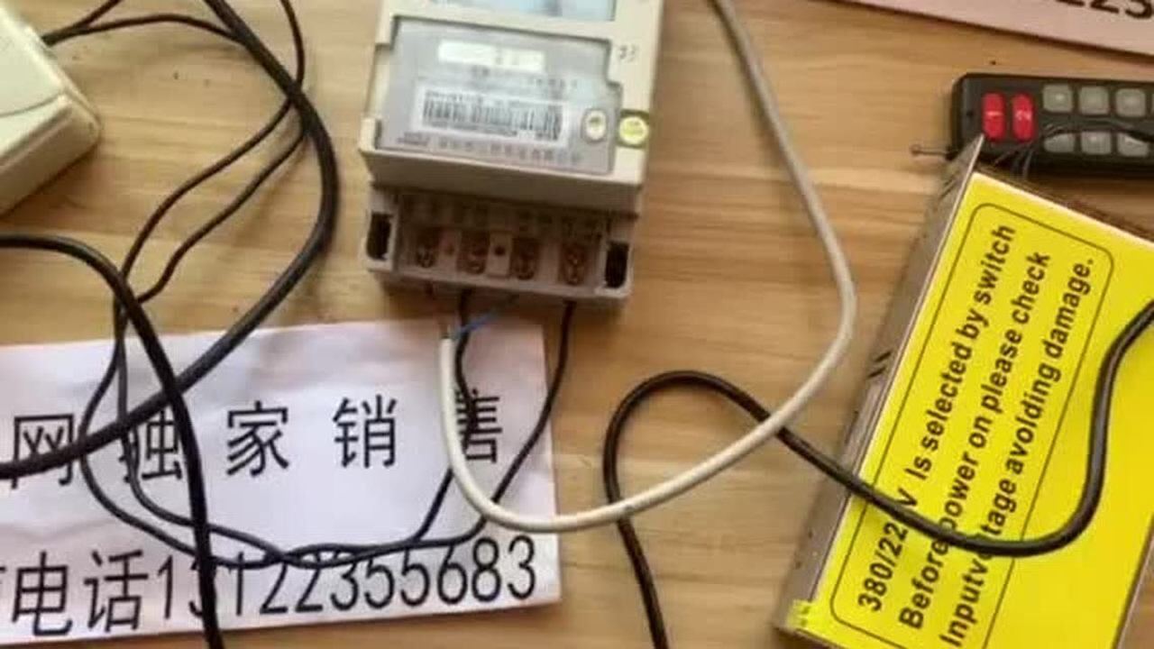 高科技智能电表怎样偷电方法遥控器