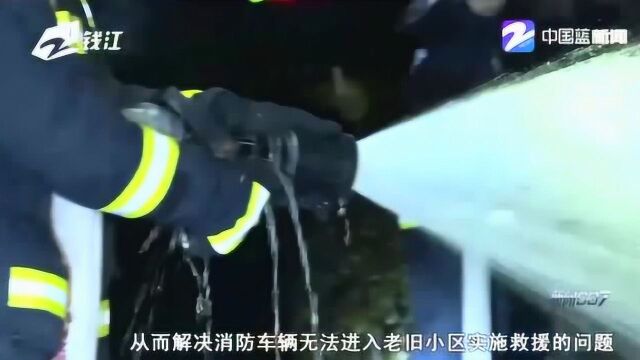 消防车开不进小区就没有办法了吗?或许宁波镇海区这个“神器”能解决