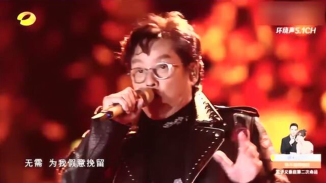 湖南卫视跨年:温拿乐队演唱“爱在深秋”超好听,让人不自觉屏住呼吸!