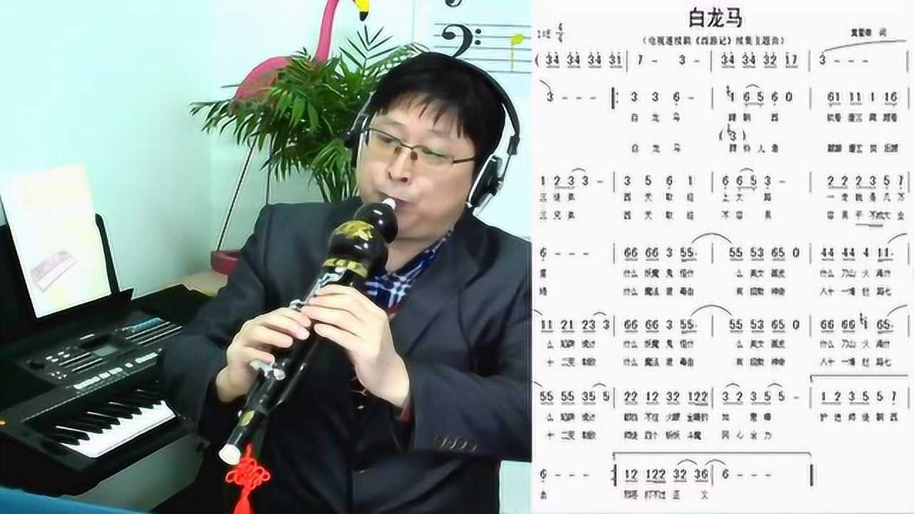 動畫片西遊記片尾曲《白龍馬》,7孔葫蘆絲就可以吹喲,你也試試