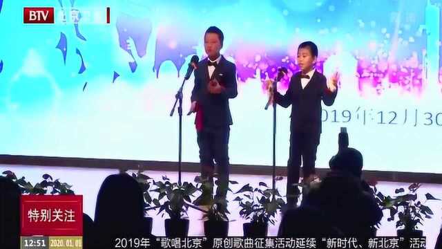 中关村三小“大家音乐季” 在乐声中迎接新年