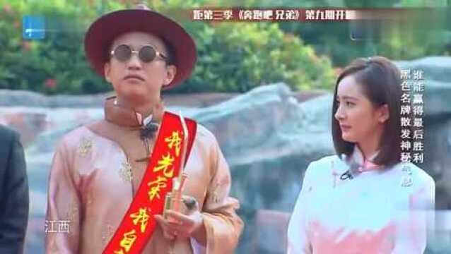 奔跑吧:邓超学霸上线!机智给瓷器取“英文名”,杨幂听了惊呆