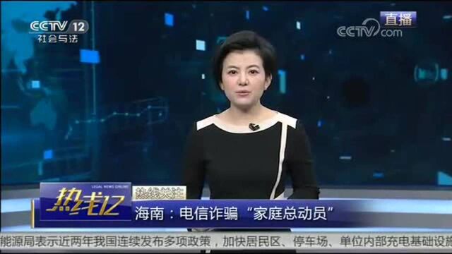 警方查出多个银行卡并冻结,男子骗取百万元