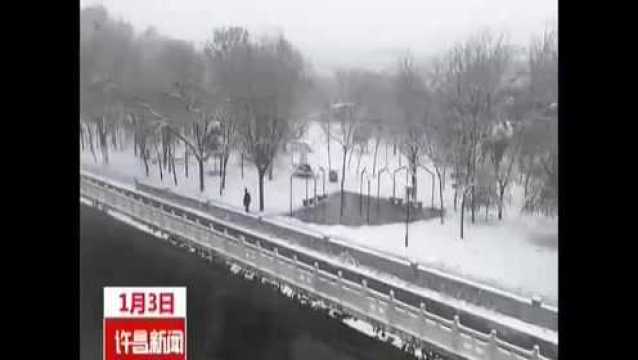 许昌市1月4日到7日将有一次明显雨雪天气过程