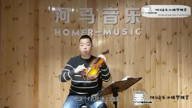 小提琴入门基础知识