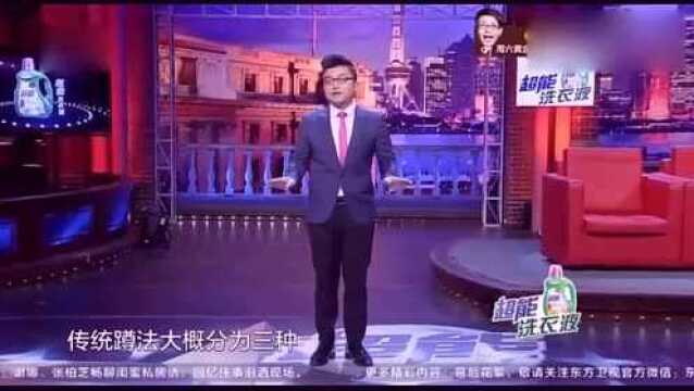 沈南教科书预示三种中国蹲,最后一种非常适合女生呢!