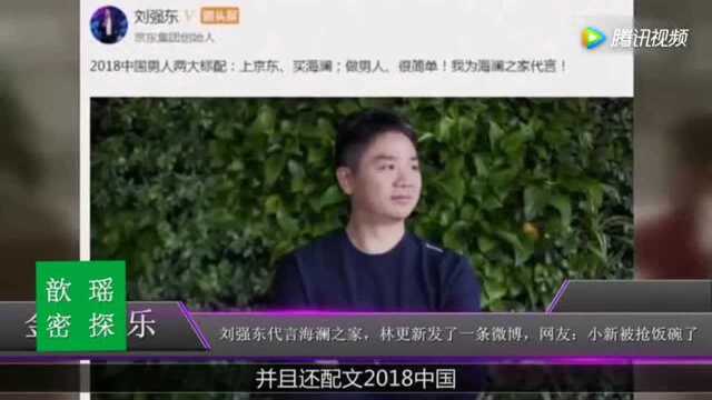 刘强东代言海澜之家 还为其打造服装品牌日!