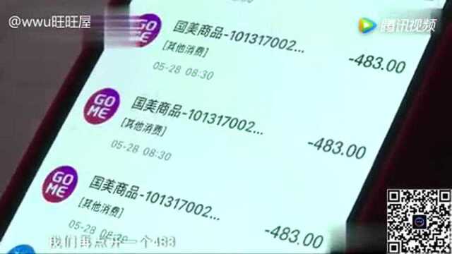 一名女子支付宝及绑定银行卡9万元被盗刷!