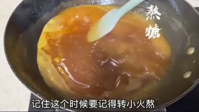 红薯糖的制作过程!完全就是童年的回忆,美滋滋!