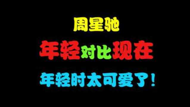 周星驰年轻时候对比,20年前接受采访时,颜值堪比小鲜肉!