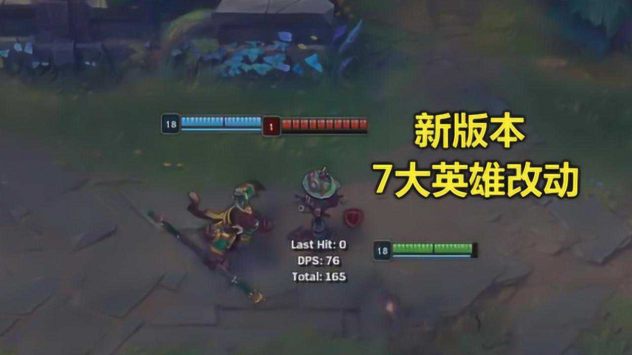LOL:新版猴子大变样,W自带位移技能,分身也可以杀人_高清1080P在线观看平台_腾讯视频