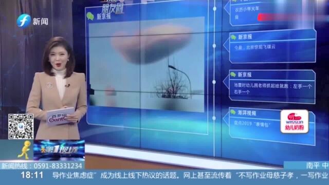 活久见!北京惊现“粉色飞碟云”,好想现场观摩一番!