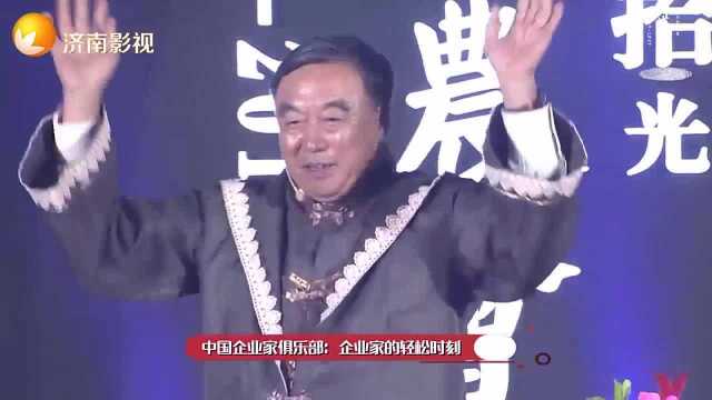 这个道农会厉害了,连原招商银行行长都请来了,当众表演起魔术来