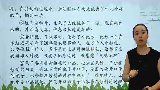 初一语文:记叙文之高度概括法讲解,掌握方法,中考写满分作文