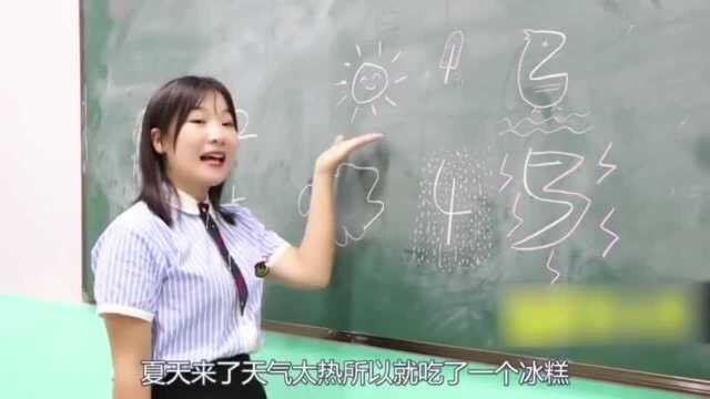 这几个同学想象力太丰富了!用数字画天气能画那么多!