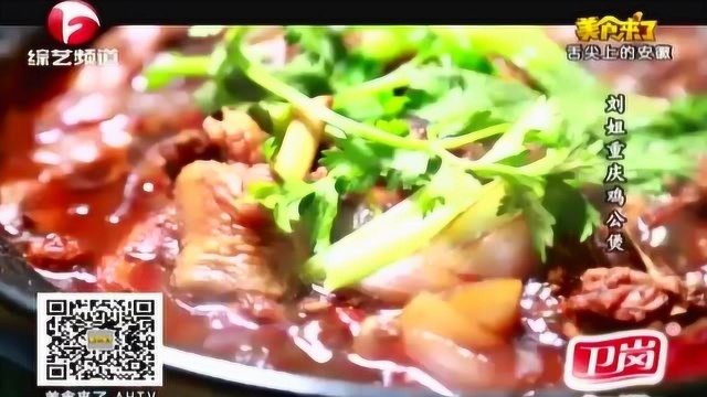 二三十块钱的鸡公煲,能吃到多少鸡肉?合肥老板:挣得都是辛苦钱