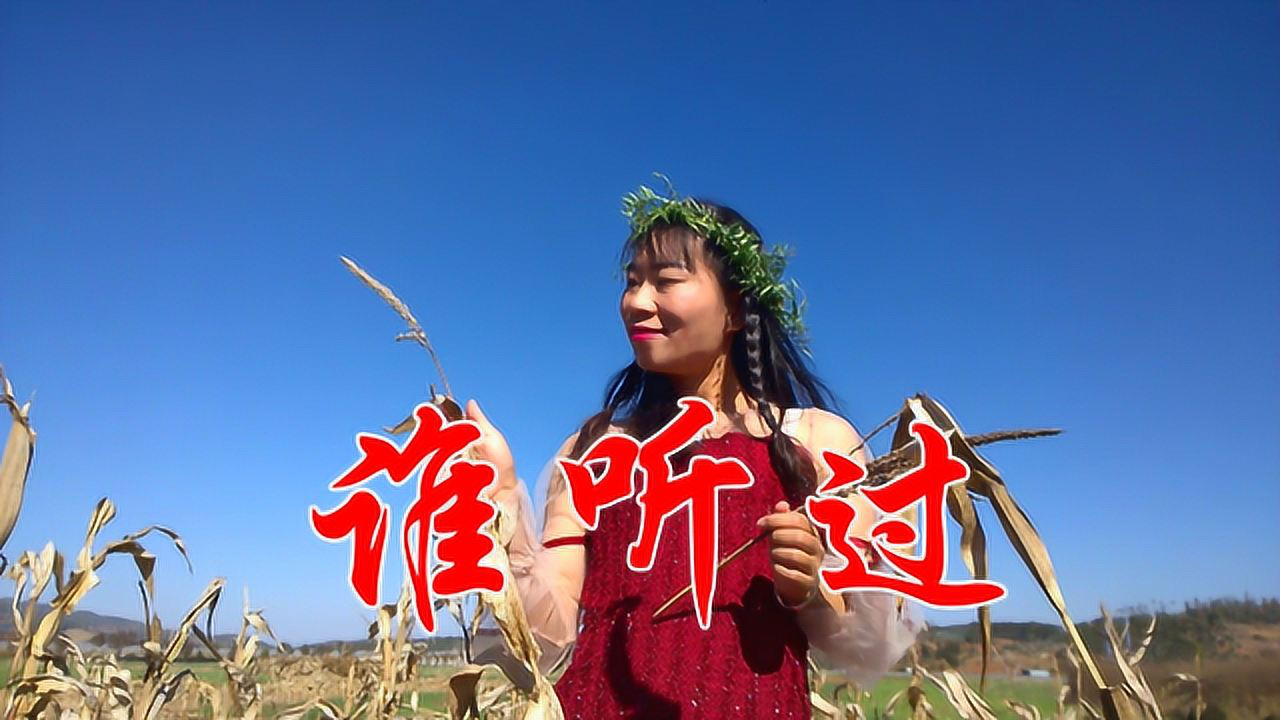 杨美华一首伤感情歌《无法忘记你》让人回味无穷,久久不能忘记!