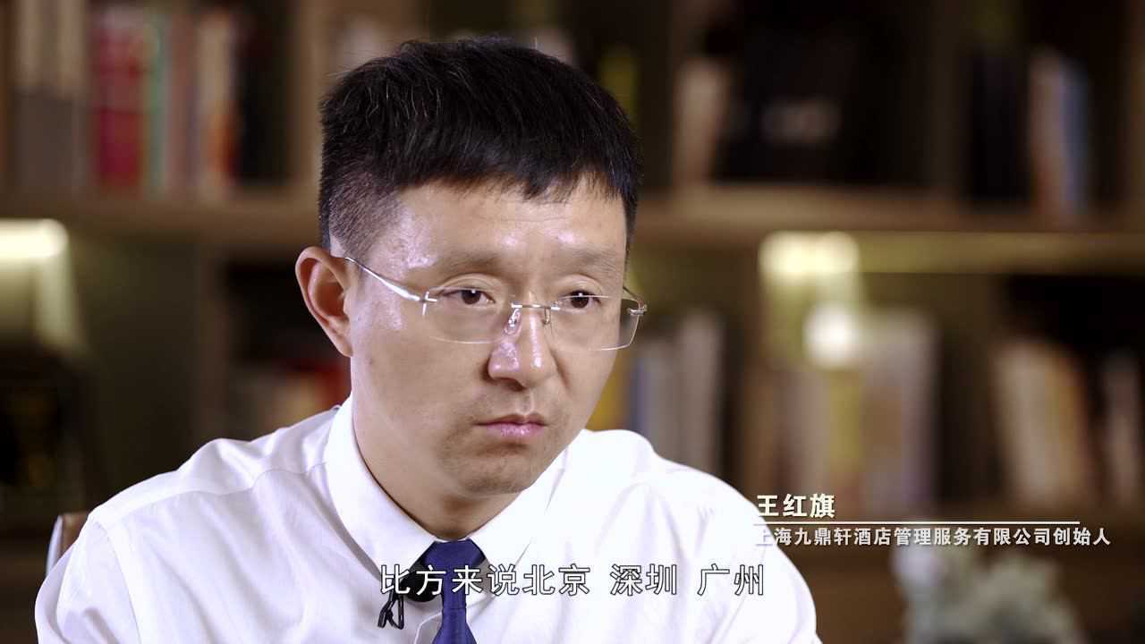 九鼎轩创始人王红旗三分钟访谈