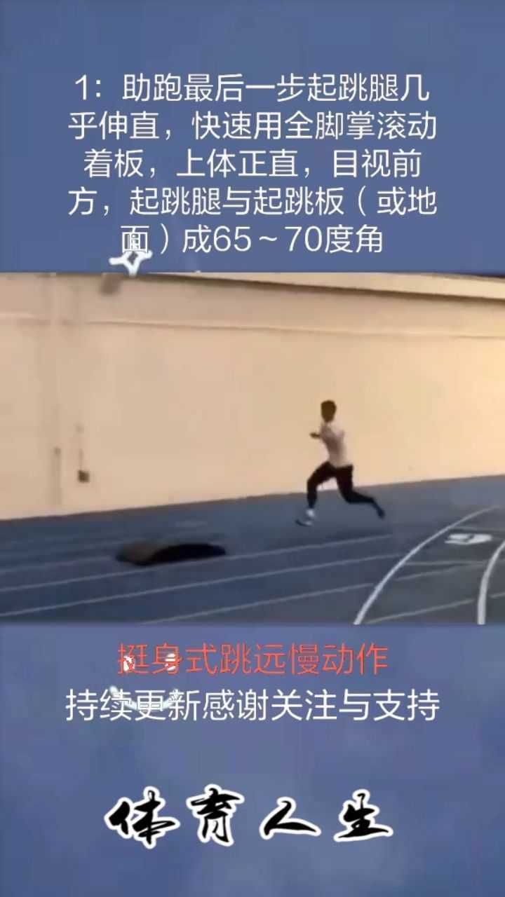 挺身式跳远的慢动作._腾讯视频
