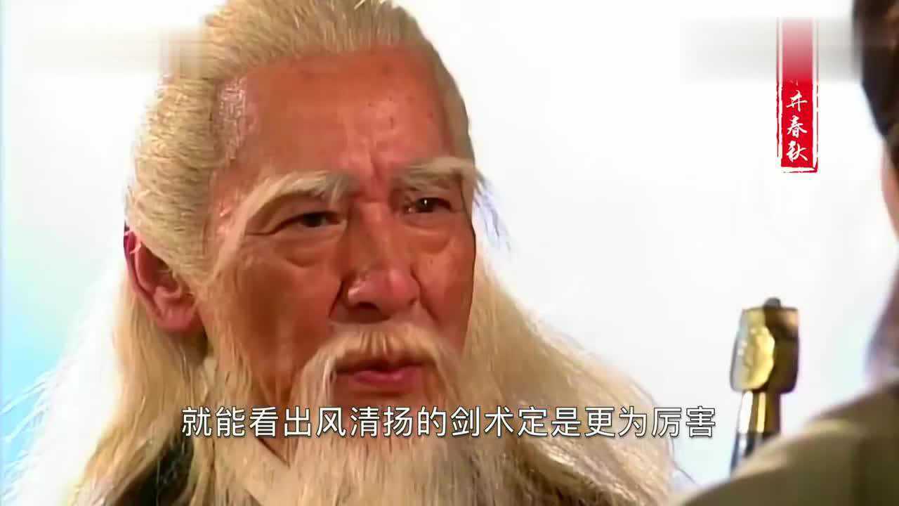 风清扬可在笑傲中称霸一方,可到天龙或者双雕,又能排第几?腾讯视频