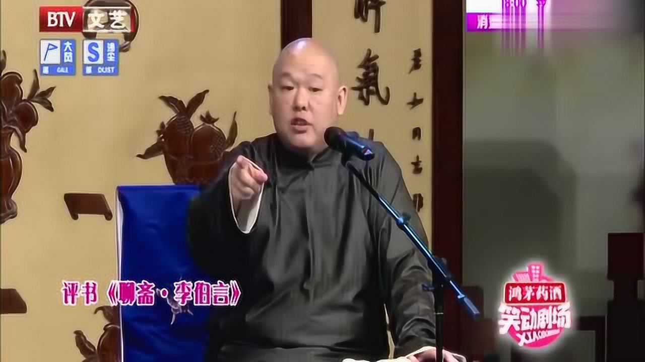 王玥波评书《聊斋·李伯言》，地府竟接凡间人处理公务，太精彩_高清1080P在线观看平台_腾讯视频