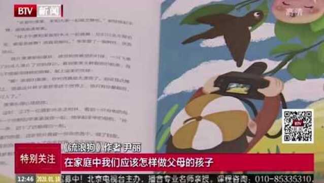 北京图书顶货会:教育理念融入童书创作