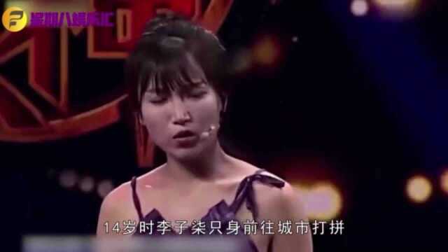 李子柒自曝曾做过电音DJ,甚至睡过公园椅子,而如今却火遍全球!