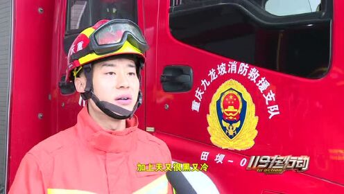 重庆九龙坡：两名学生翻墙逃课被困 无奈求助消防
