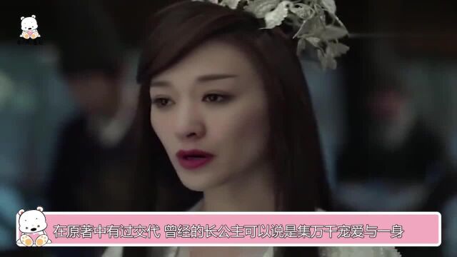 庆余年:最大女反派BOSS长公主!爱上庆帝与太子私通!结局太悲惨