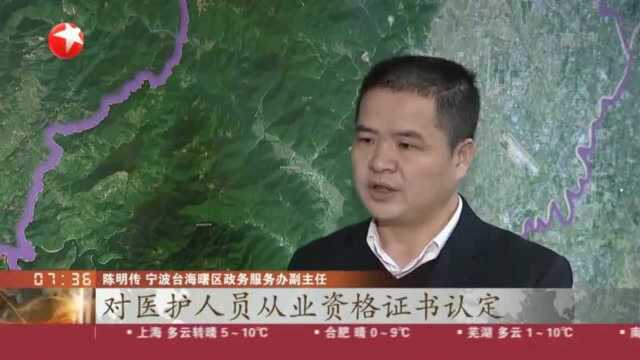 宁波海曙区实现江浙沪医护人员报告认可 免二次体检的麻烦!