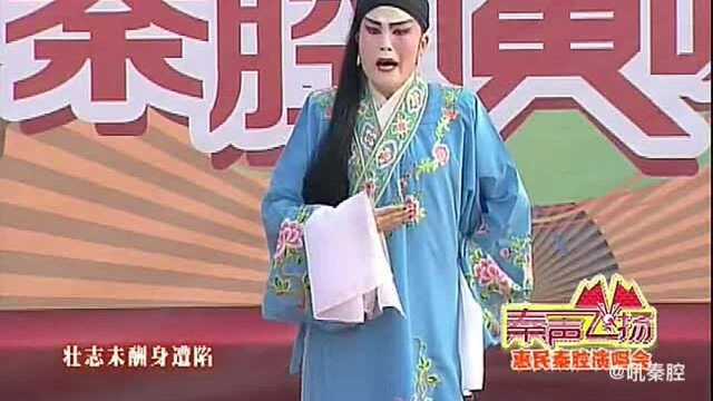 吴雪梅《西湖遗恨》选段!